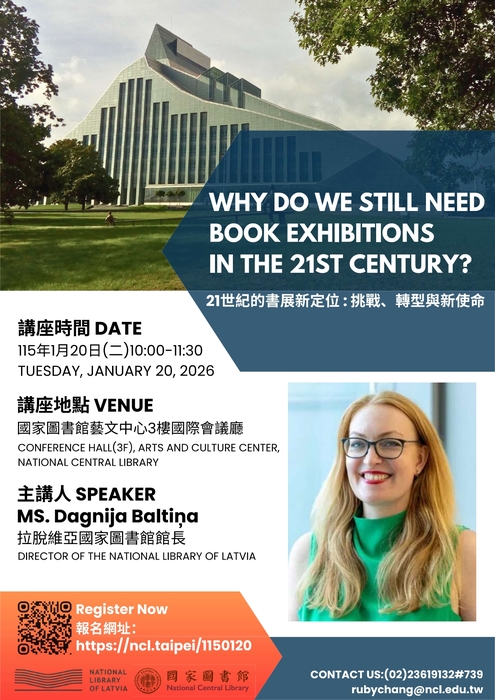 國家圖書館邀請拉脫維亞圖書館館長Dagnija Baltiņa來臺演講交流