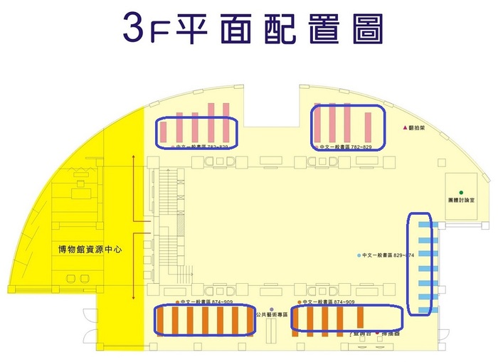 3樓中文一般書區