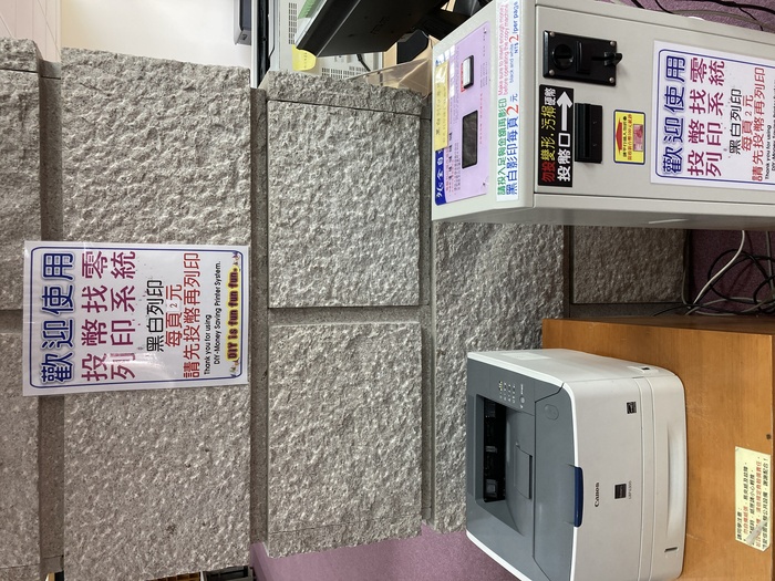 自助投幣列印