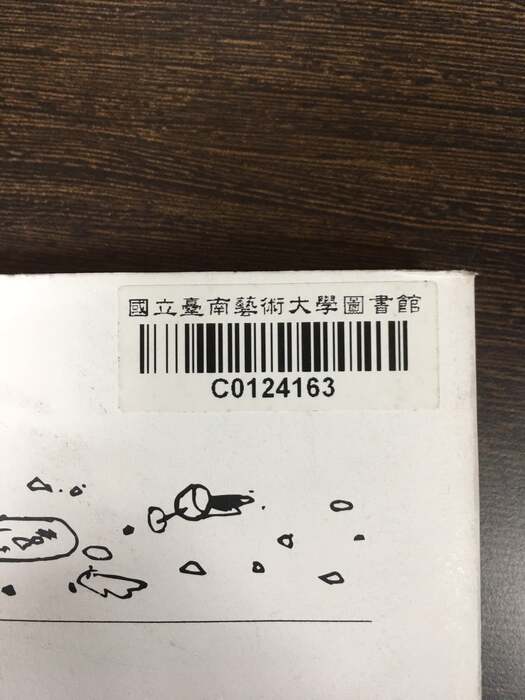【圖書館現形記_書也有身分證和居住地址】1