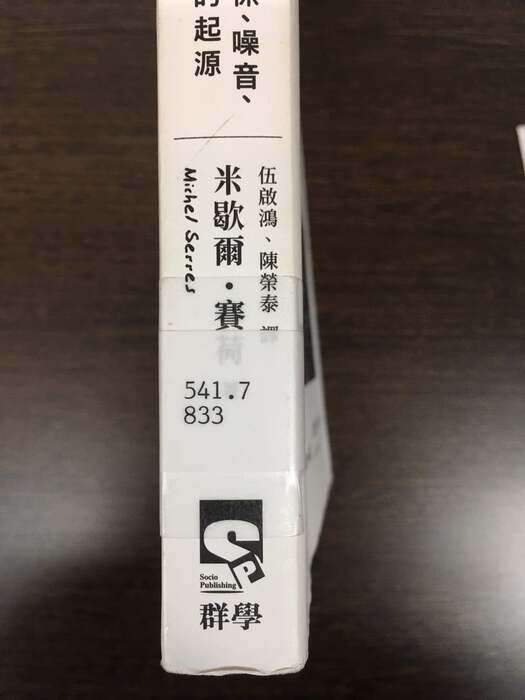 【圖書館現形記_書也有身分證和居住地址】2