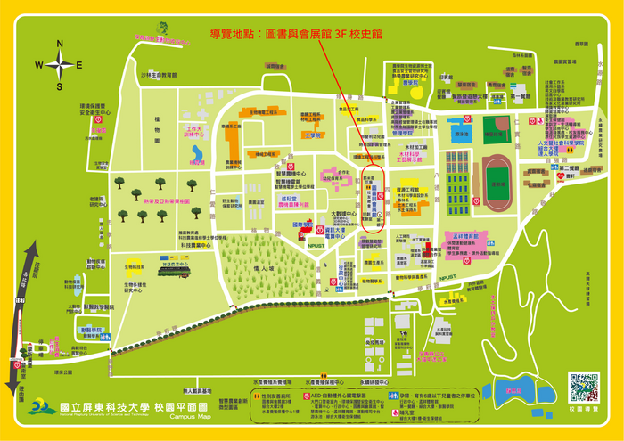 國立屏東科技大學「耘光校史：校史講堂暨導覽活動」地圖指引