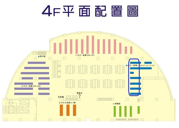 四樓_西文一般書區
