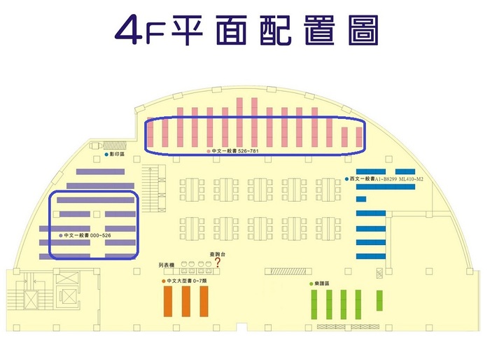 4樓中文一般書