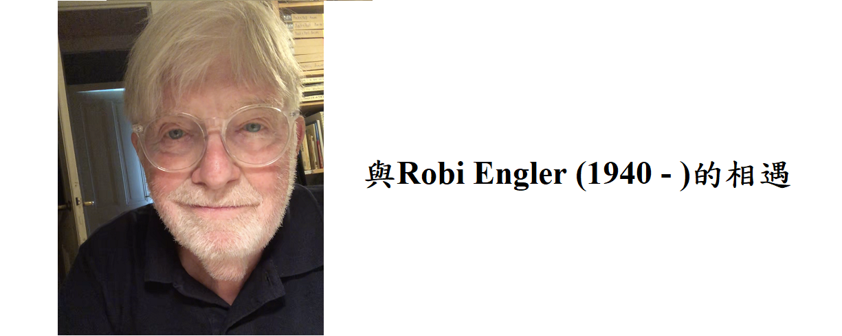 與Robi Engler (1940 - )的相遇